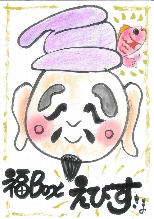 福BOX(6本)～えびす～