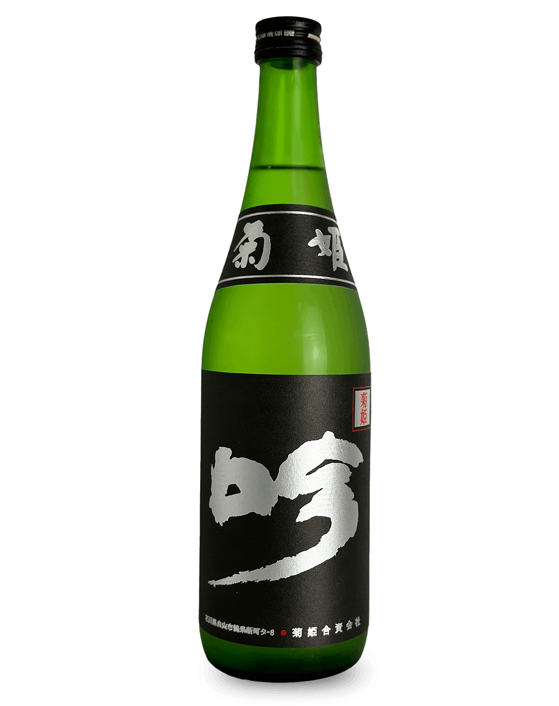 菊姫 黒吟 1800ml