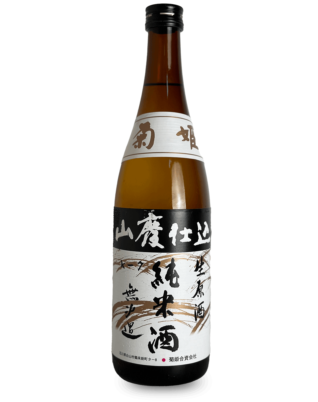 菊姫 山廃純米原酒 720ml