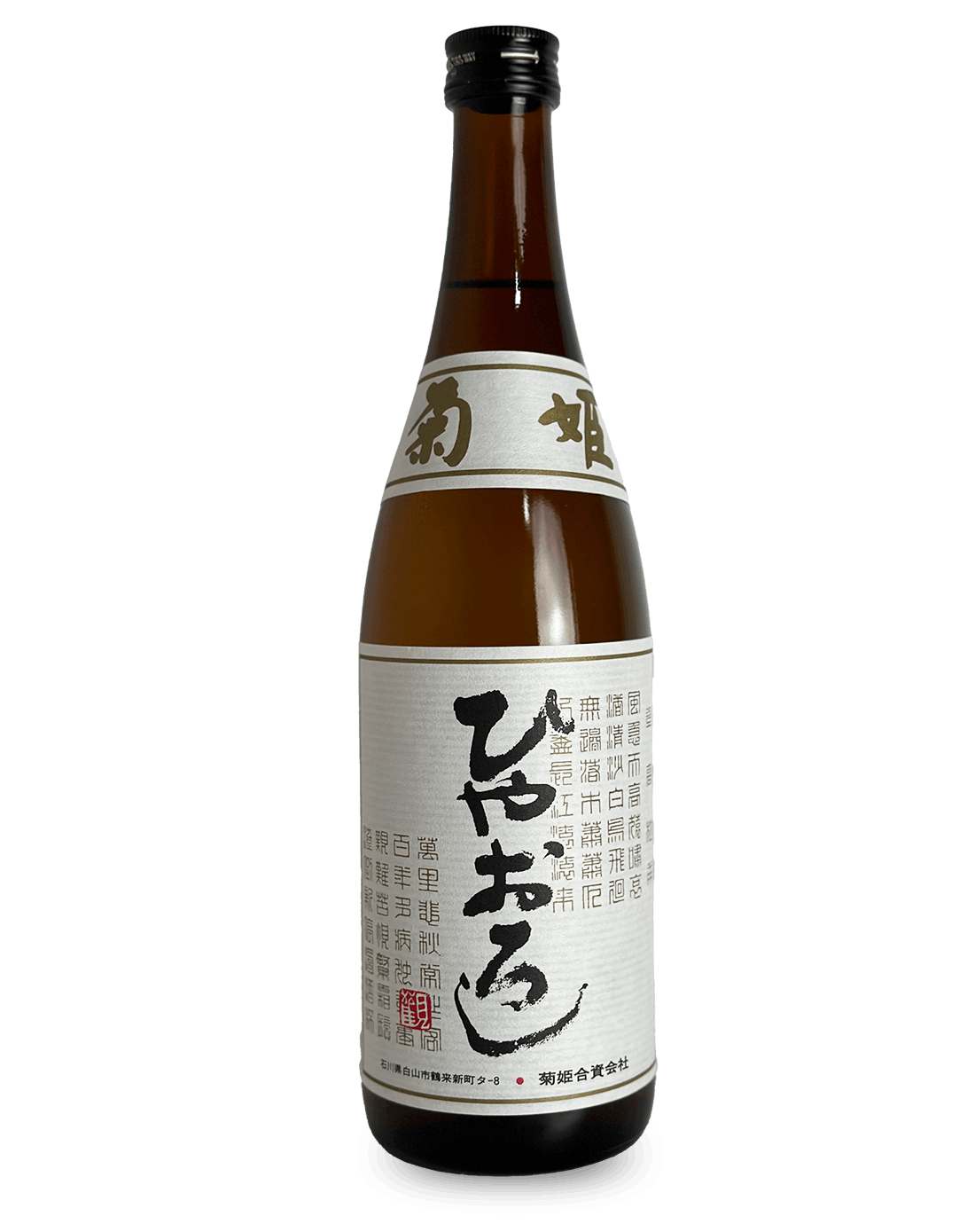 菊姫 純米ひやおろし 720ml