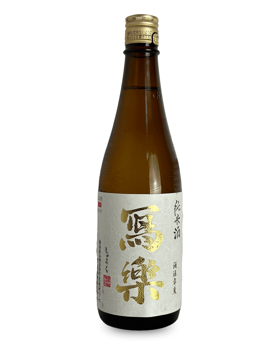 冩樂 純米 1800ml