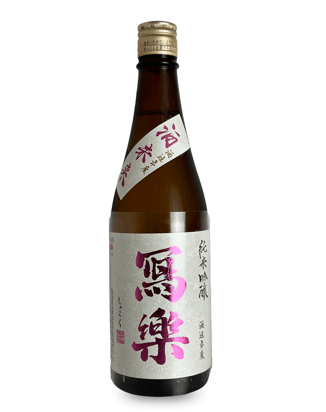 冩樂 純米吟醸 酒未来 1800ml