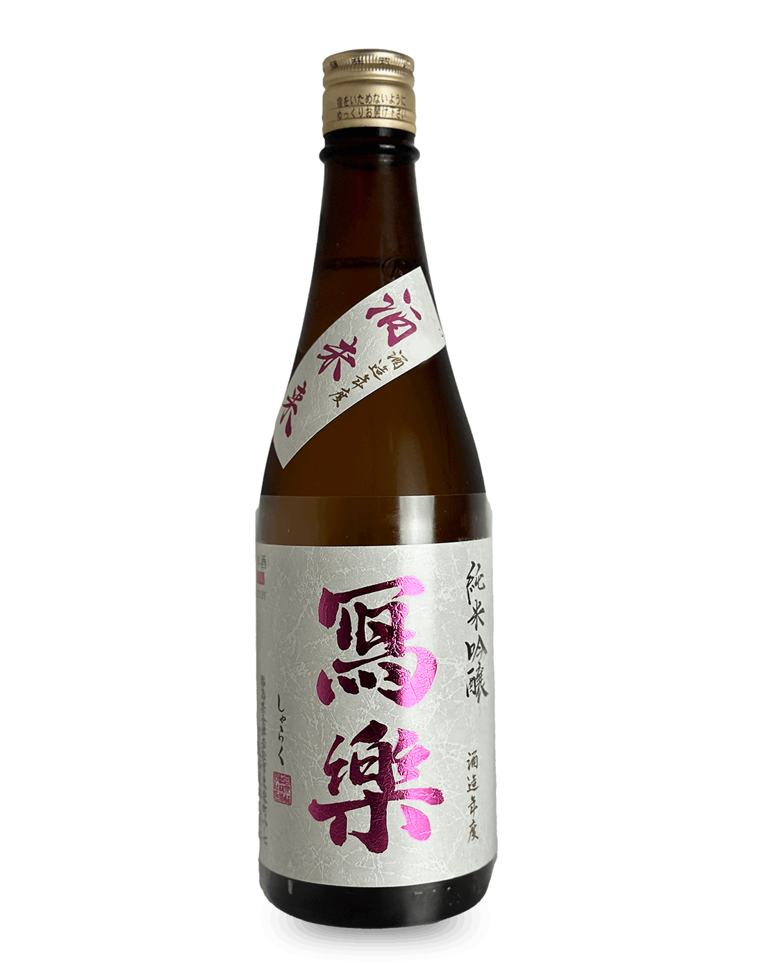 冩樂 純米吟醸 酒未来 720ml