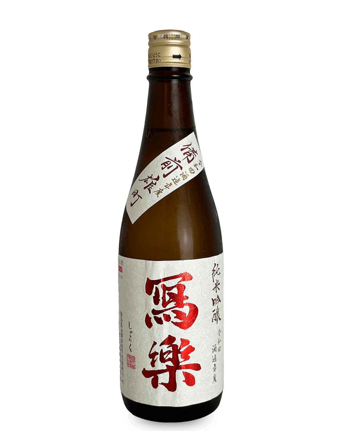 冩樂 純米吟醸 備前雄町 720ml