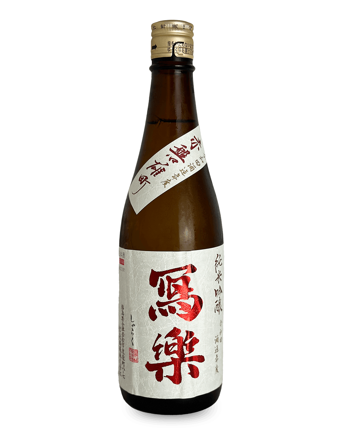 冩樂 純米吟醸 赤磐雄町 1800ml