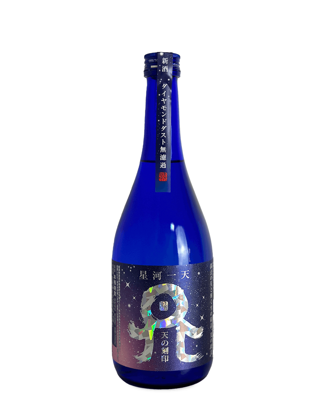 天の刻印 星河一天 720ml