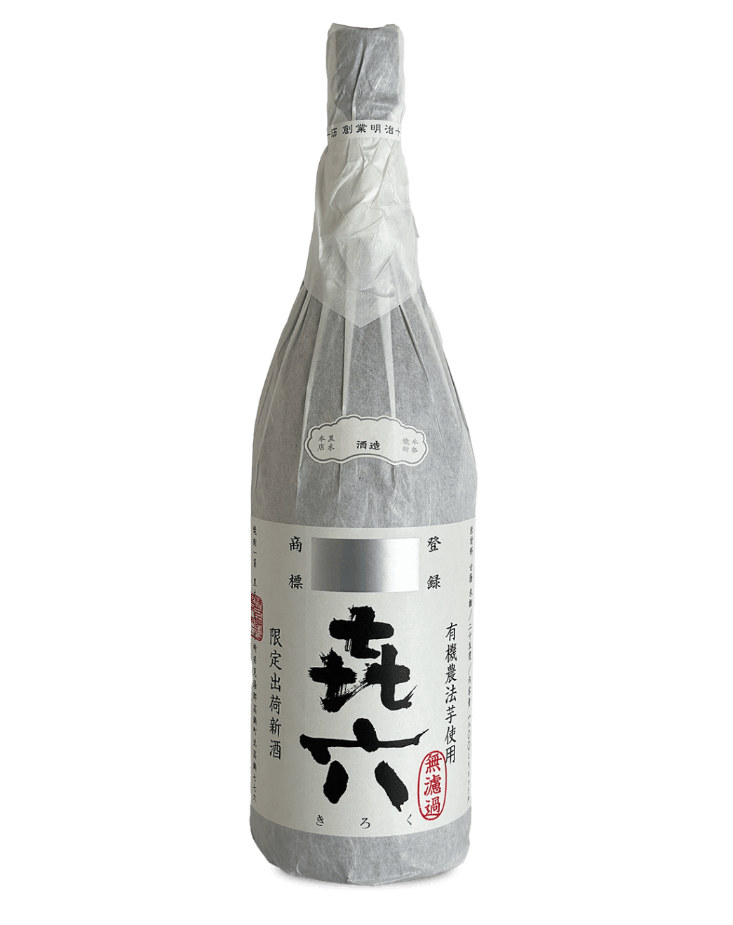 きろく 無濾過 720ml