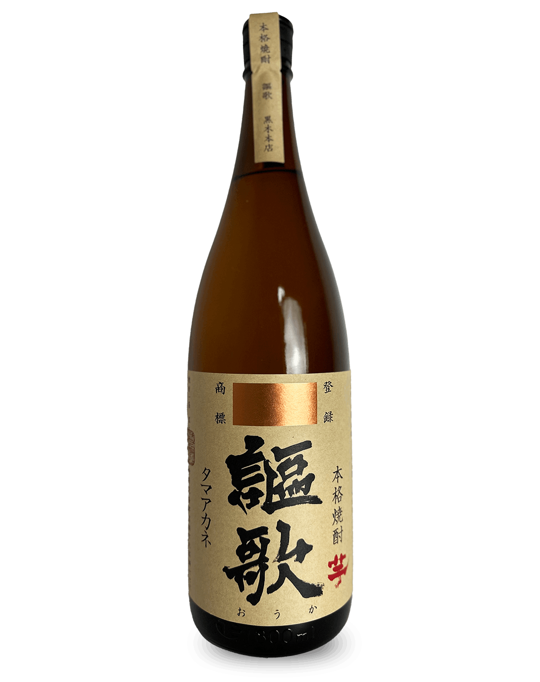 謳歌 720ml