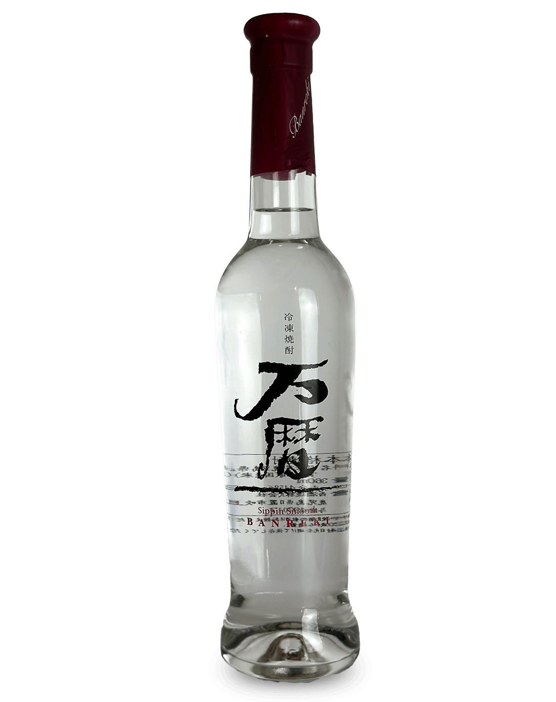万暦 360ml