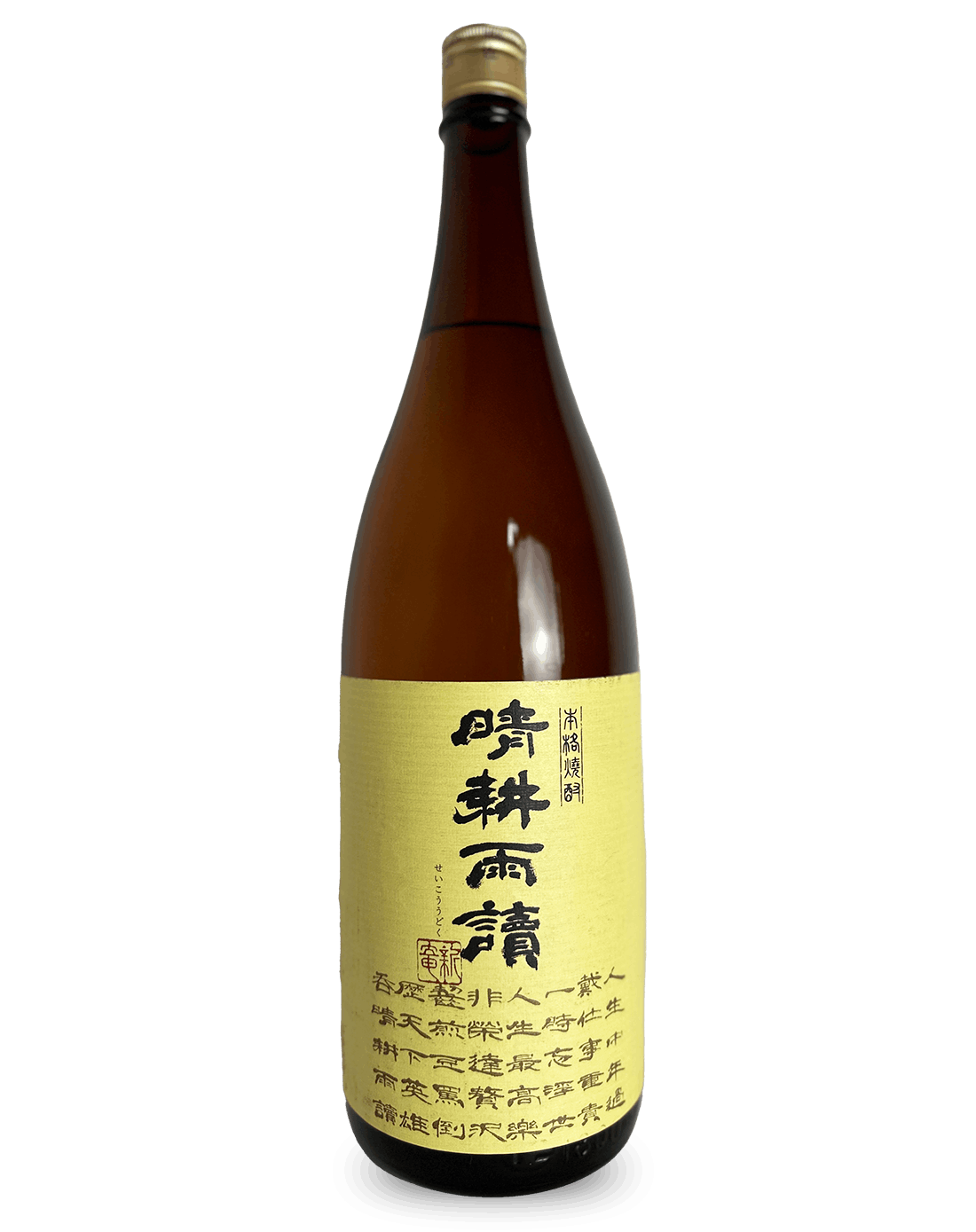 晴耕雨読 1800ml | 焼酎,芋 | 地酒 VinNature 渡辺屋