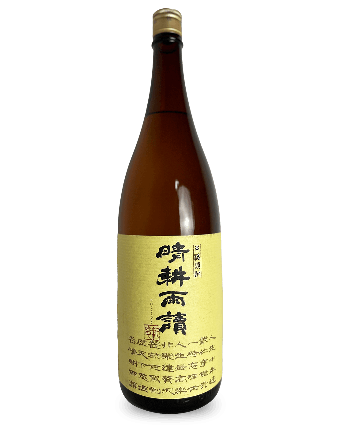 晴耕雨読 1800ml