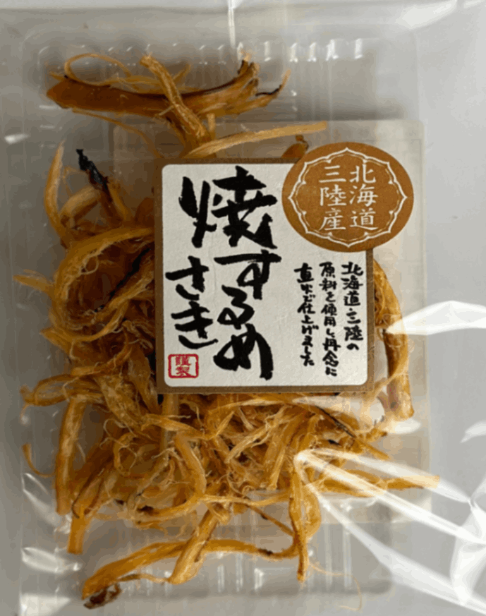 焼きするめさきいか
