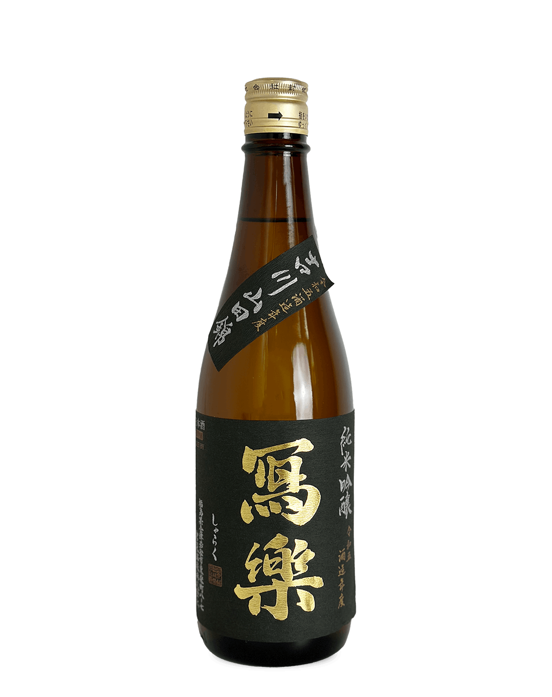 冩樂 純米吟醸 吉川山田錦 1800ml