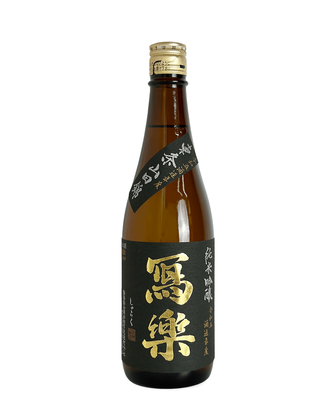 冩樂 純米吟醸 東条山田錦 1800ml