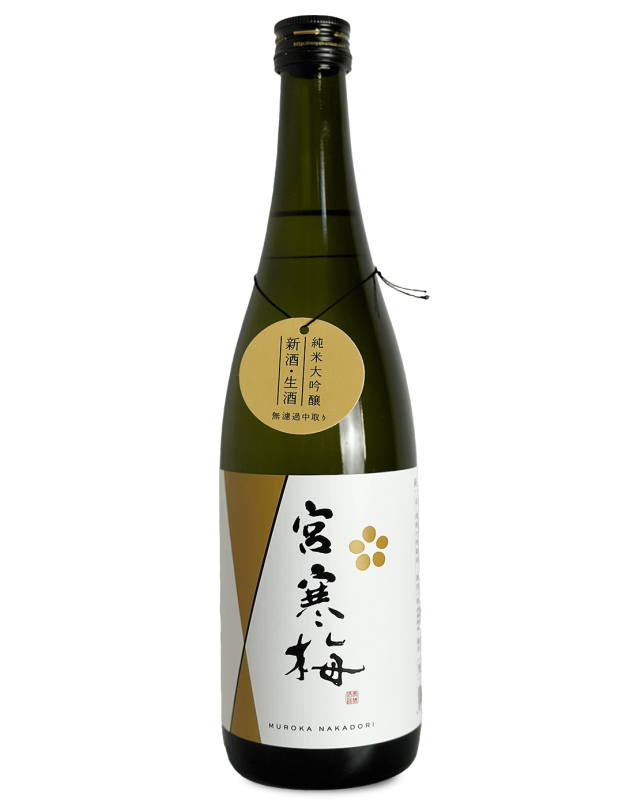 宮寒梅 純米大吟醸 無濾過 中取り 720ml