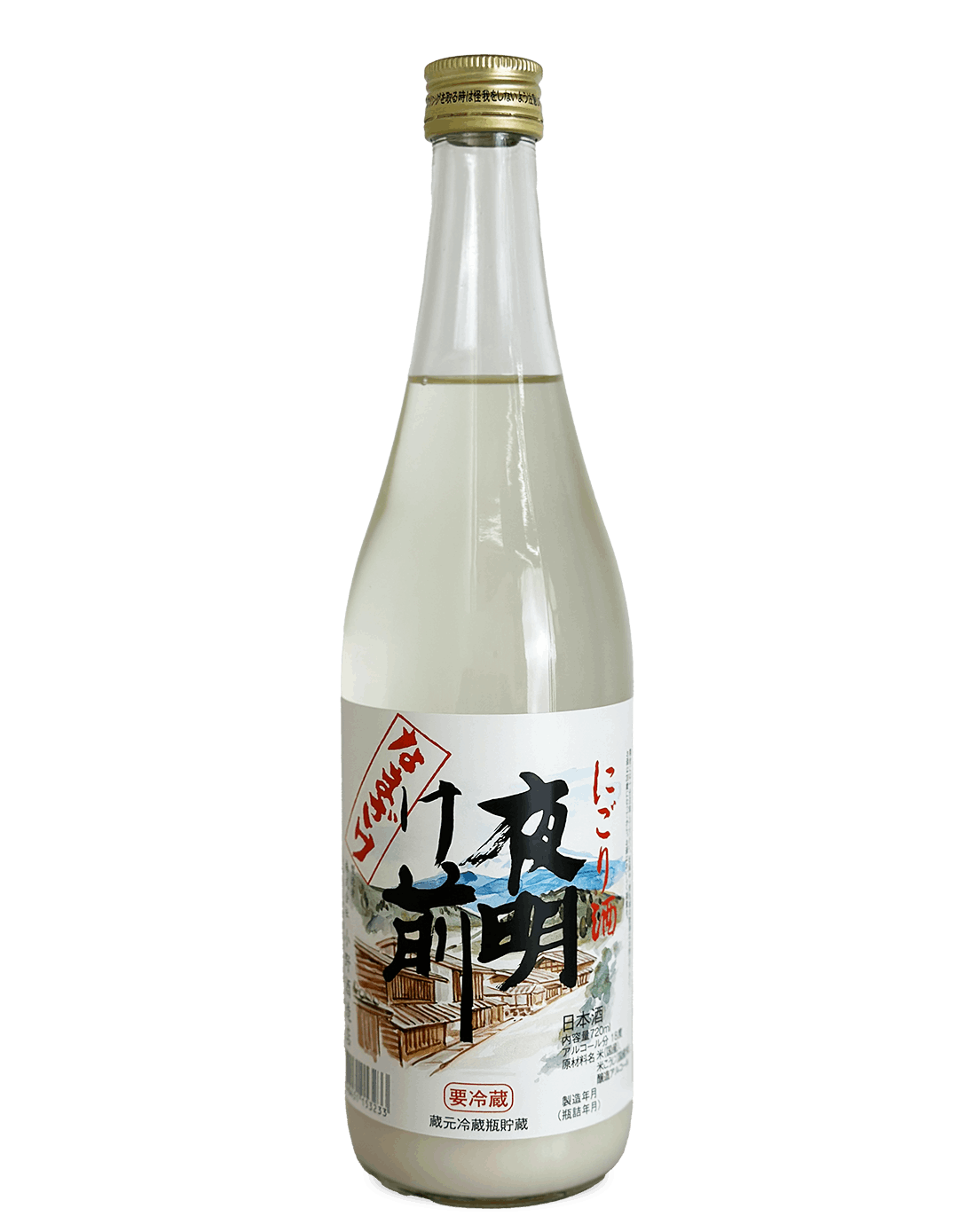 夜明け前 にごり酒 生酒 1800ml