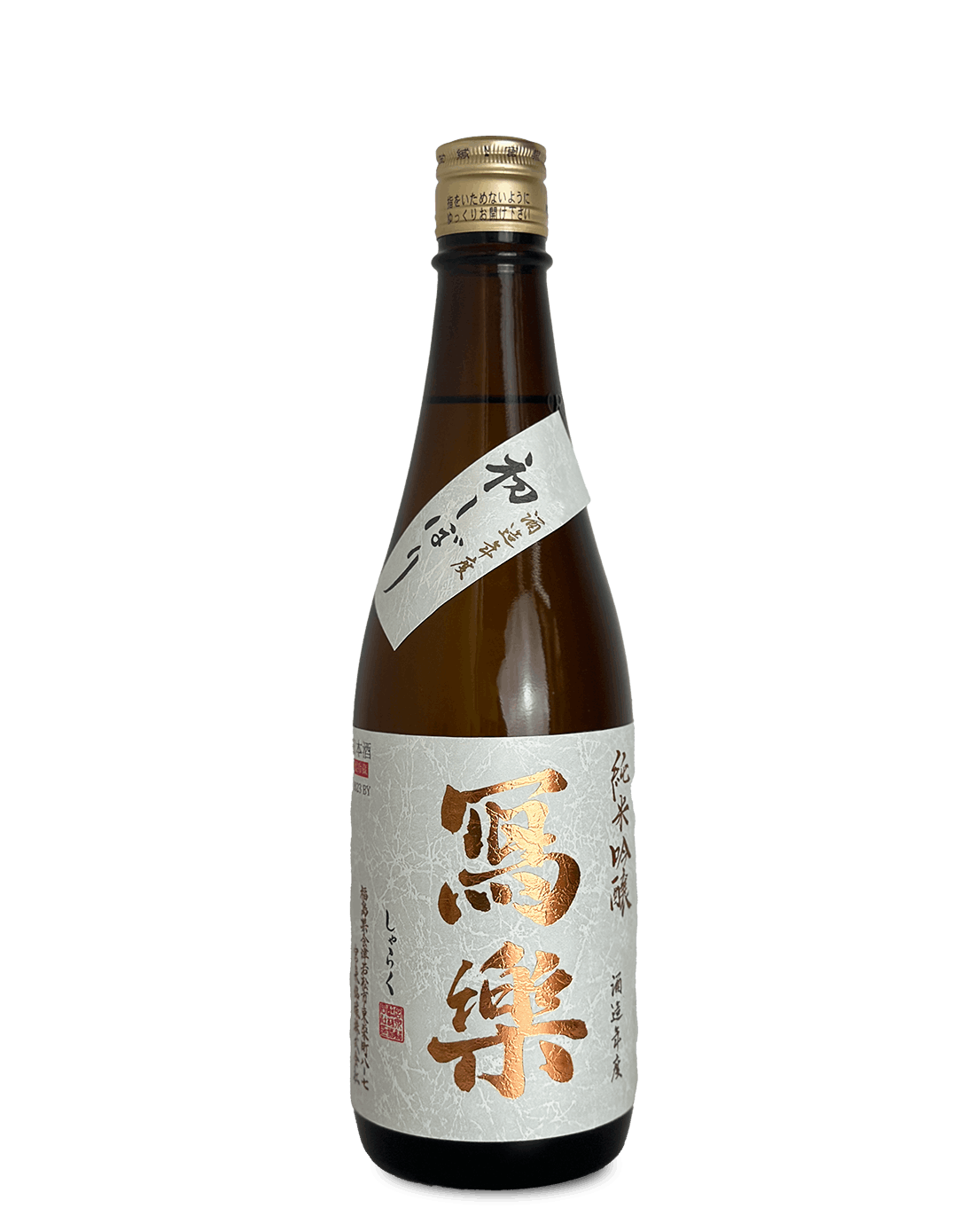 冩樂 純米吟醸 初しぼり 720ml