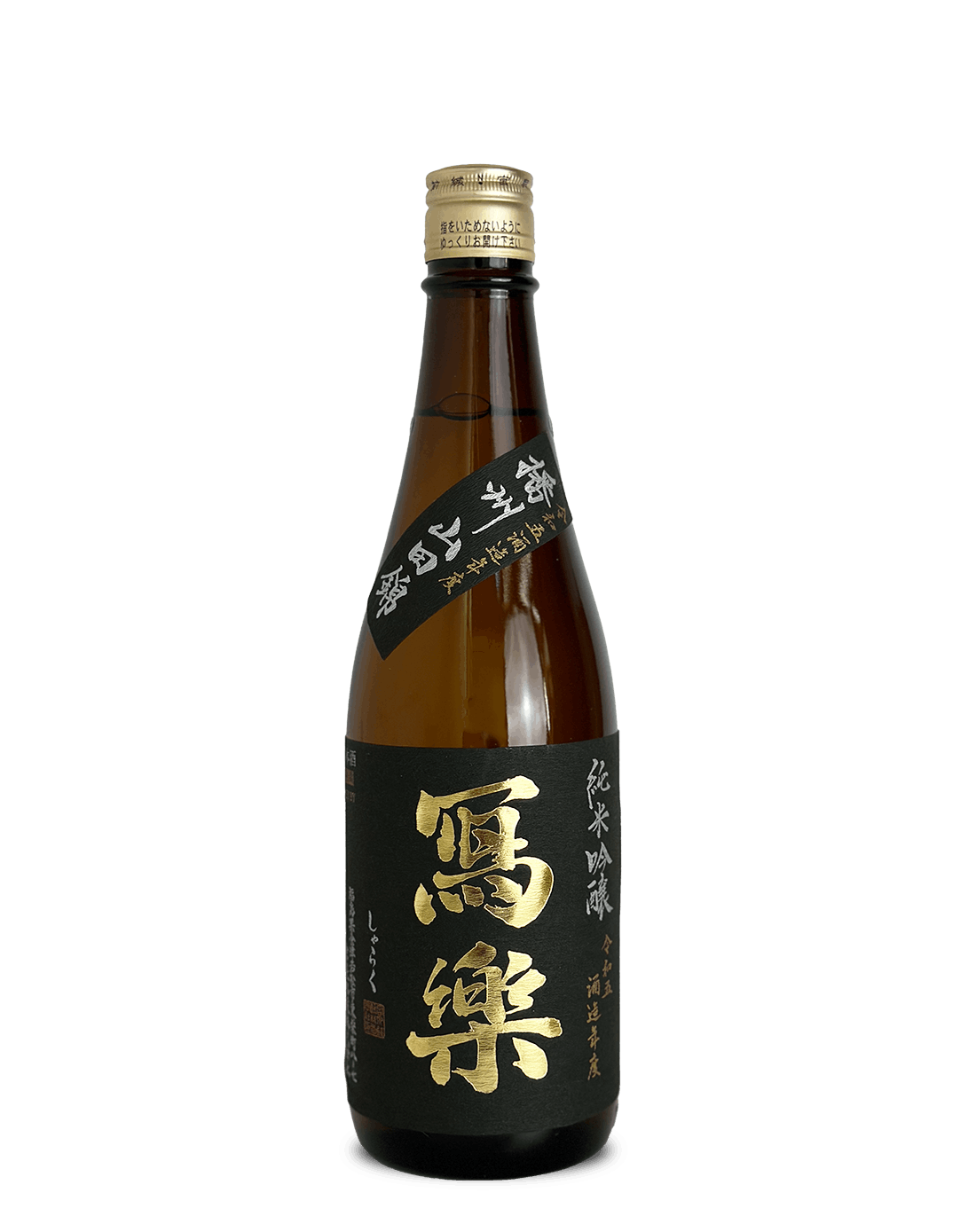 冩樂 純米吟醸 播州山田 1800ml