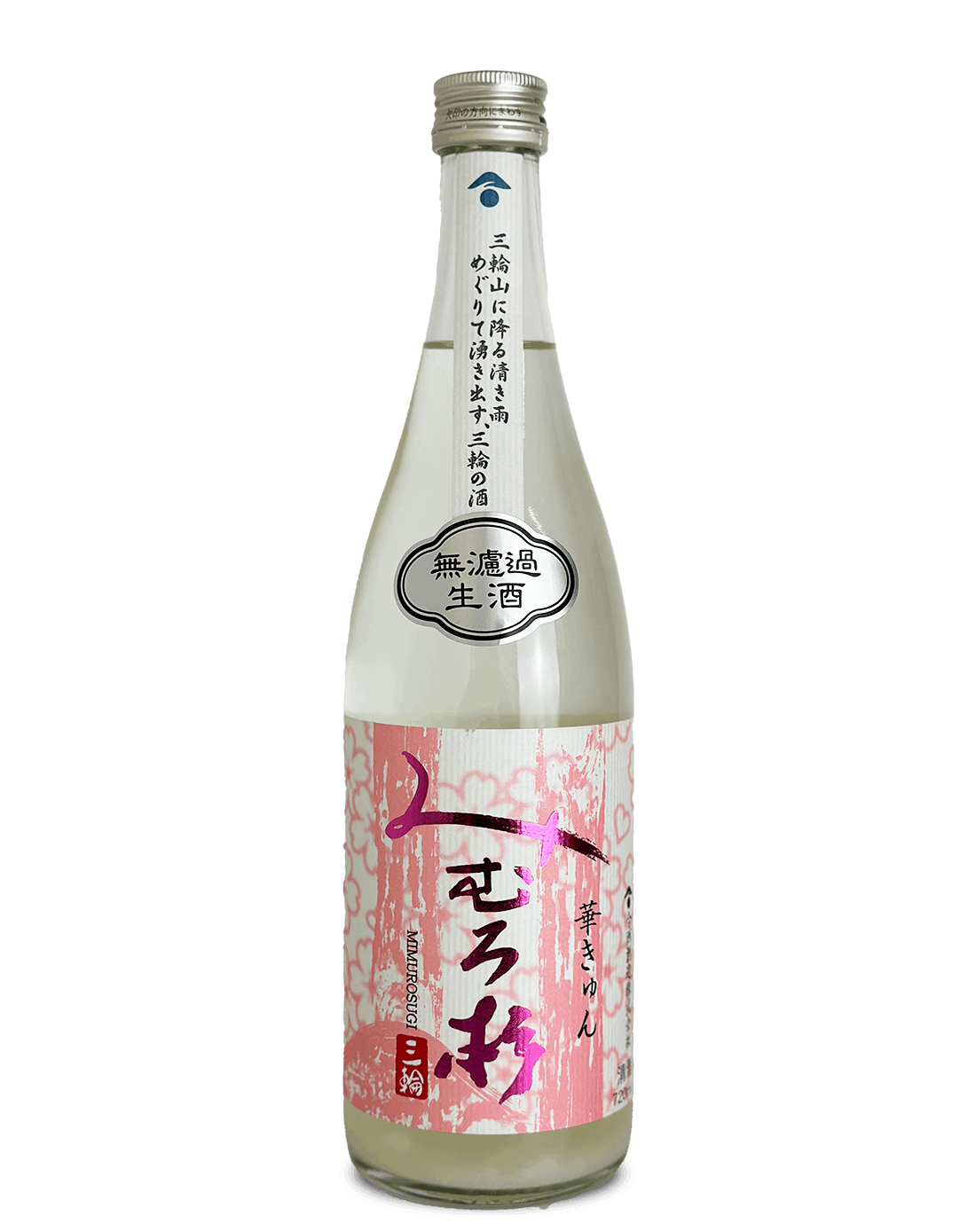 みむろ杉 純米吟醸 おりがらみ 華きゅん 720ml