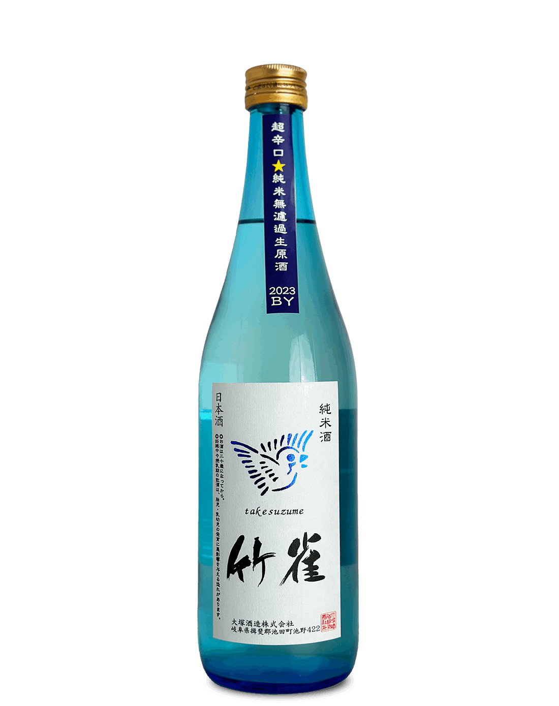 竹雀 超辛口純米無濾過生原酒 1800ml