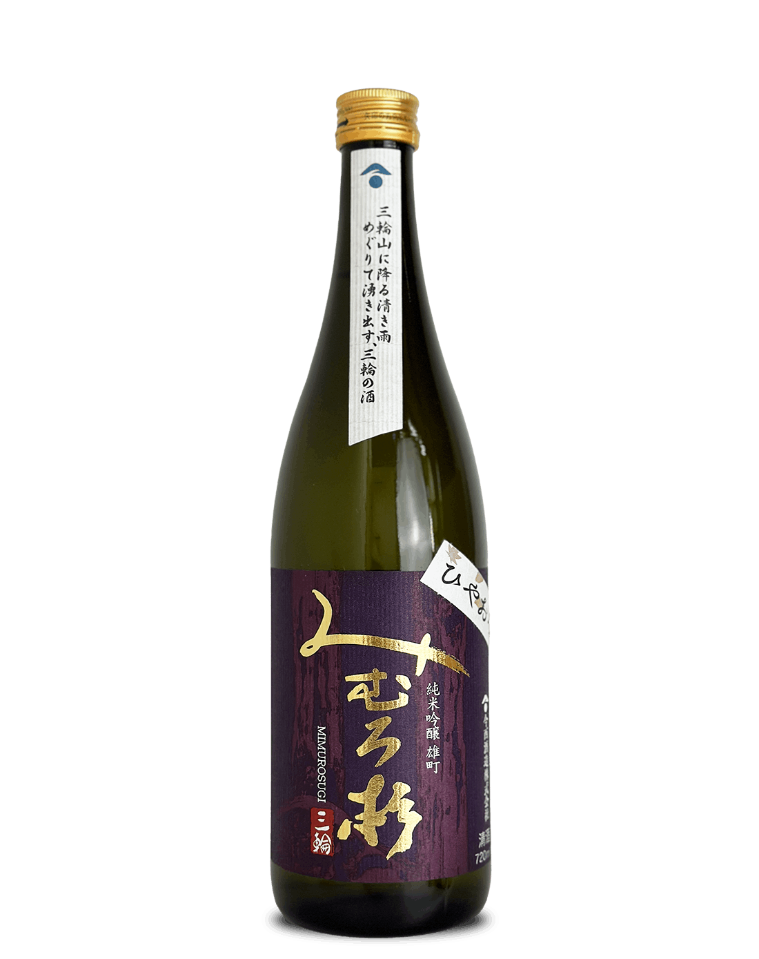 みむろ杉 純米吟醸 雄町 ひやおろし 720ml