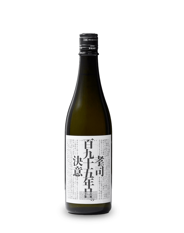孝の司 百九十五年目の決意 720ml