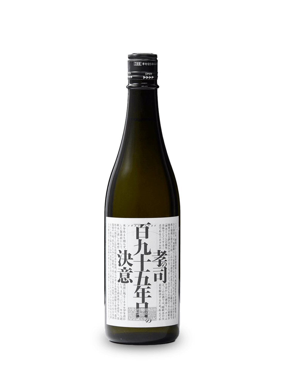 孝の司 百九十五年目の決意 720ml