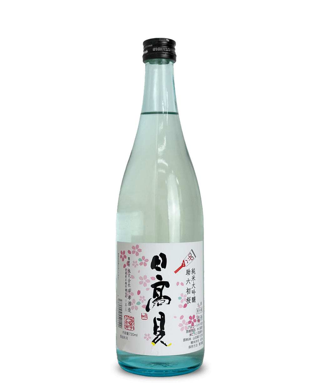 日高見 純米大吟醸 助六初桜 生酒 720ml
