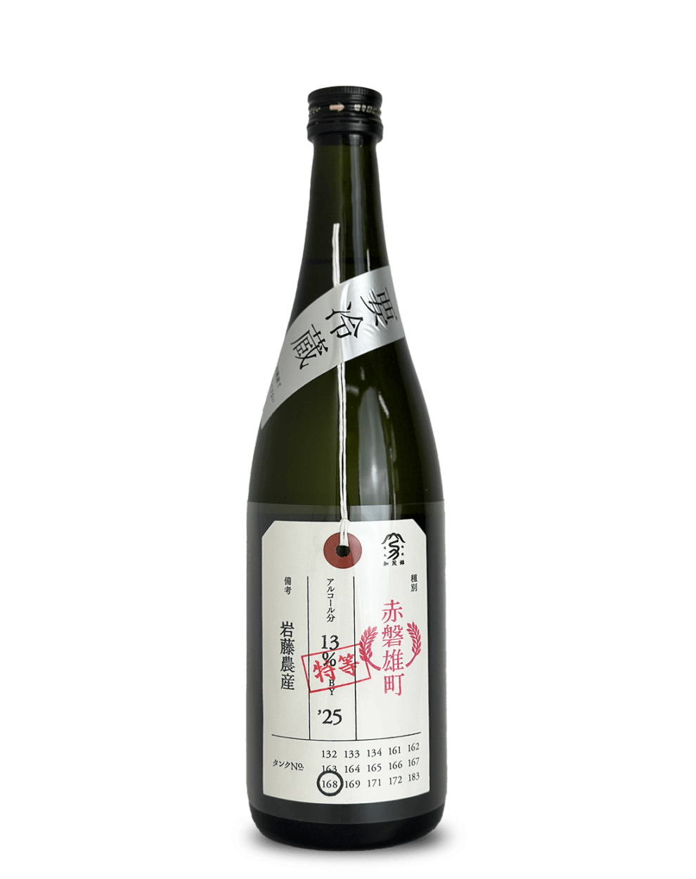 荷札酒 純米大吟醸 特等米 赤磐雄町 720ml