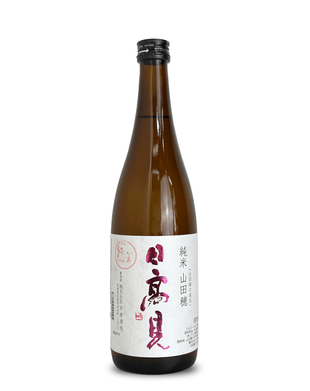 日高見 純米 山田穂 1800ml