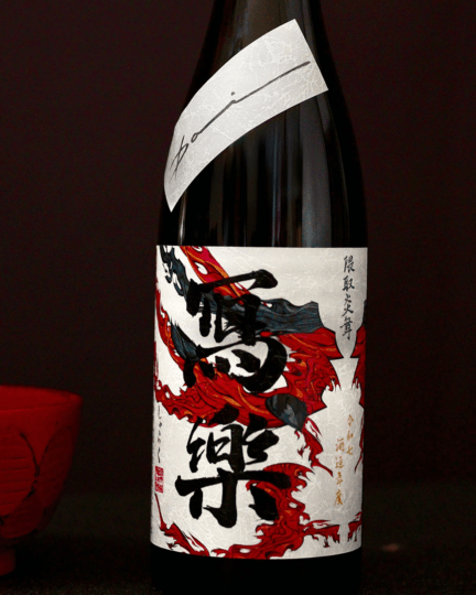 冩樂 隈取炎舞 Collaboration with “Dai Tamura” 720ml予約【発送6月中旬予定】