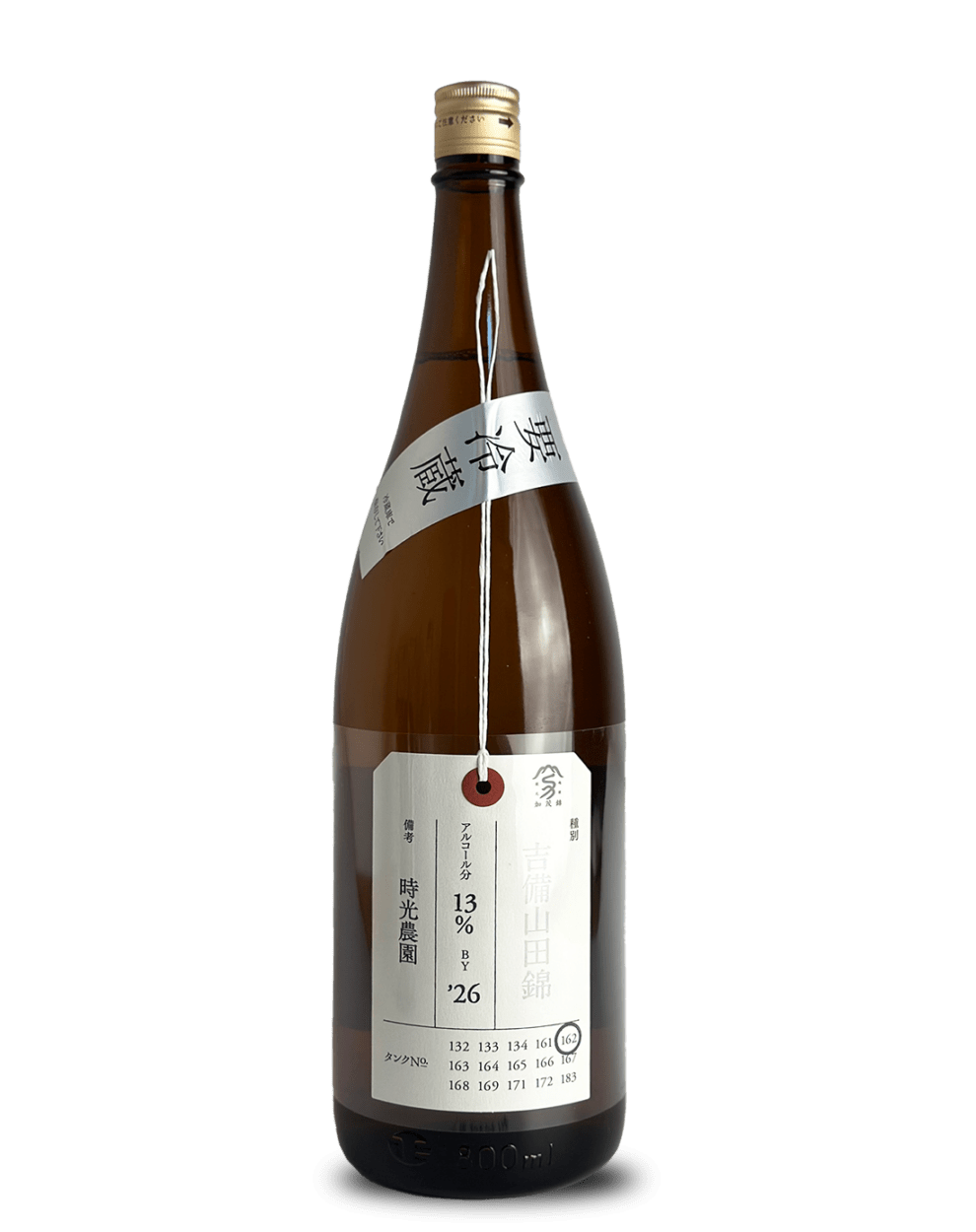 荷札酒 純米大吟醸 吉備山田 1800ml
