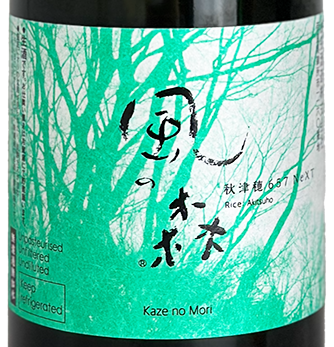 天然日本鹿夏毛　オマケ付き 風の森 秋津穂657 NeXT 720ml | 日本酒 ・ おまかせ日本酒,か行,風の森