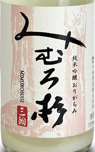 みむろ杉 純米吟醸 おりがらみ 720ml | 日本酒 ・ おまかせ日本酒,ま行