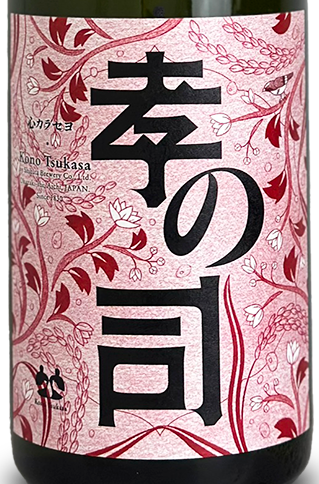 孝の司 心カラセヨ 生 720ml