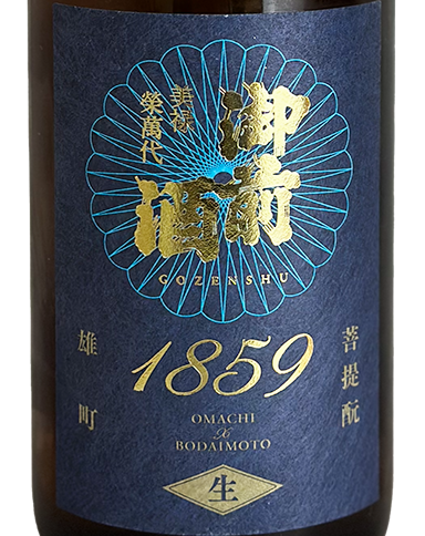 御前酒 1859 生 720ml | 日本酒 ・ おまかせ日本酒,か行,御前酒 【辻本