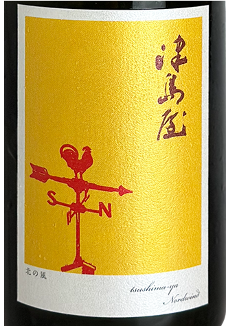津島屋外伝 北の風 Nordwind Perlwein 720ml