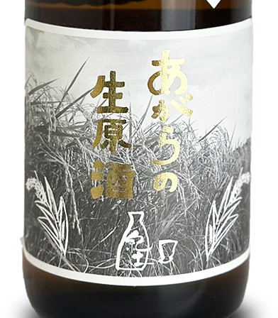 紀土 純米酒 あがらの生原酒 1800ml