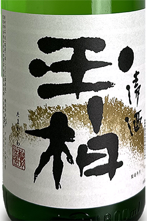 玉柏 純米 720ml