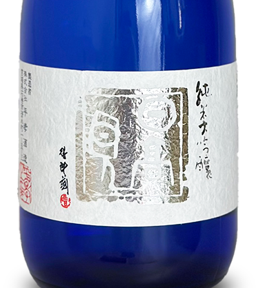 日高見 純米大吟醸 ブルーボトル 720ml