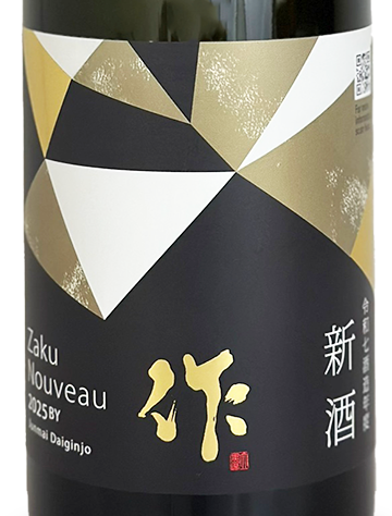 作 純米大吟醸 新酒 NOUVEAU 1800ml | 日本酒 ・ おまかせ日本酒,さ行