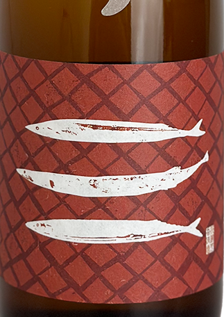 秋刀魚と呑む越路乃紅梅　火入れver 720ml
