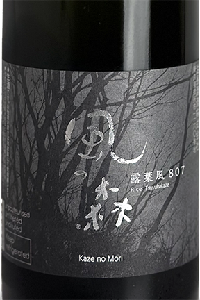 風の森 露葉風807 笊籬採り 720ml | 日本酒 ・ おまかせ日本酒