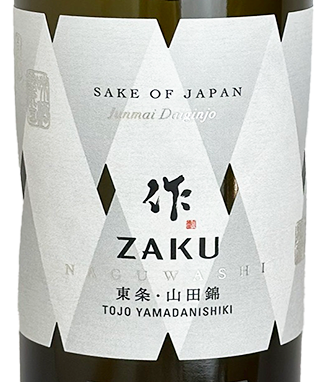 作 なぐわし 東条山田錦 750ml