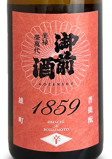 御前酒 1859 辛口 720ml