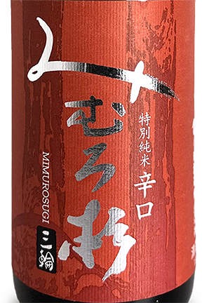 みむろ杉 特別純米辛口 露葉風 720ml