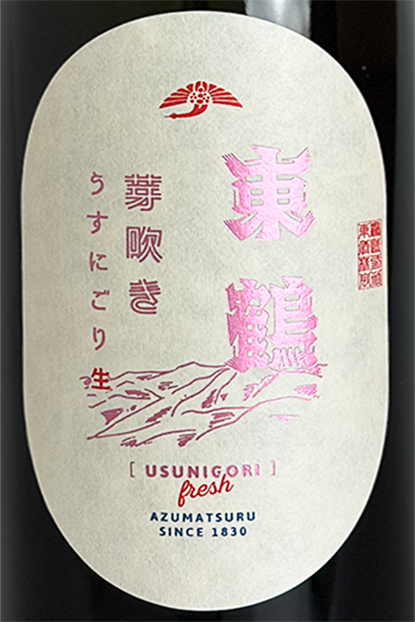 東鶴 純米 芽吹き うすにごり生 1800ml