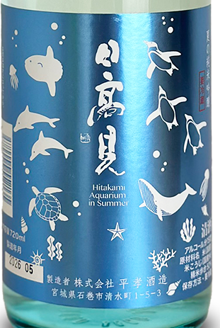 日高見 夏の純米吟醸 720ml