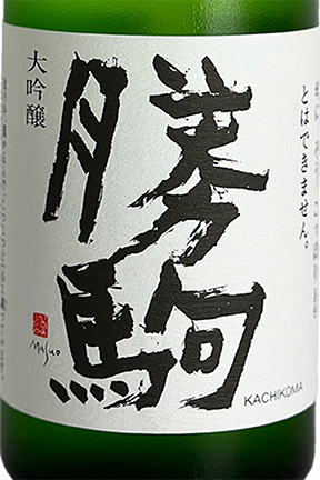勝駒1800ml2本セット 勝駒 純米酒 1800ml 日本酒（箱入）（2024年7月） : 上方市場! - 通販