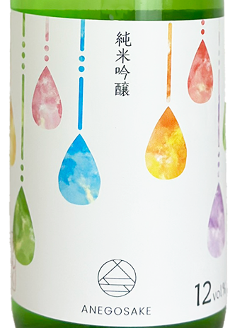 夜明け前 純米吟醸 姉御酒 1800ml | 日本酒 ・ おまかせ日本酒,や行